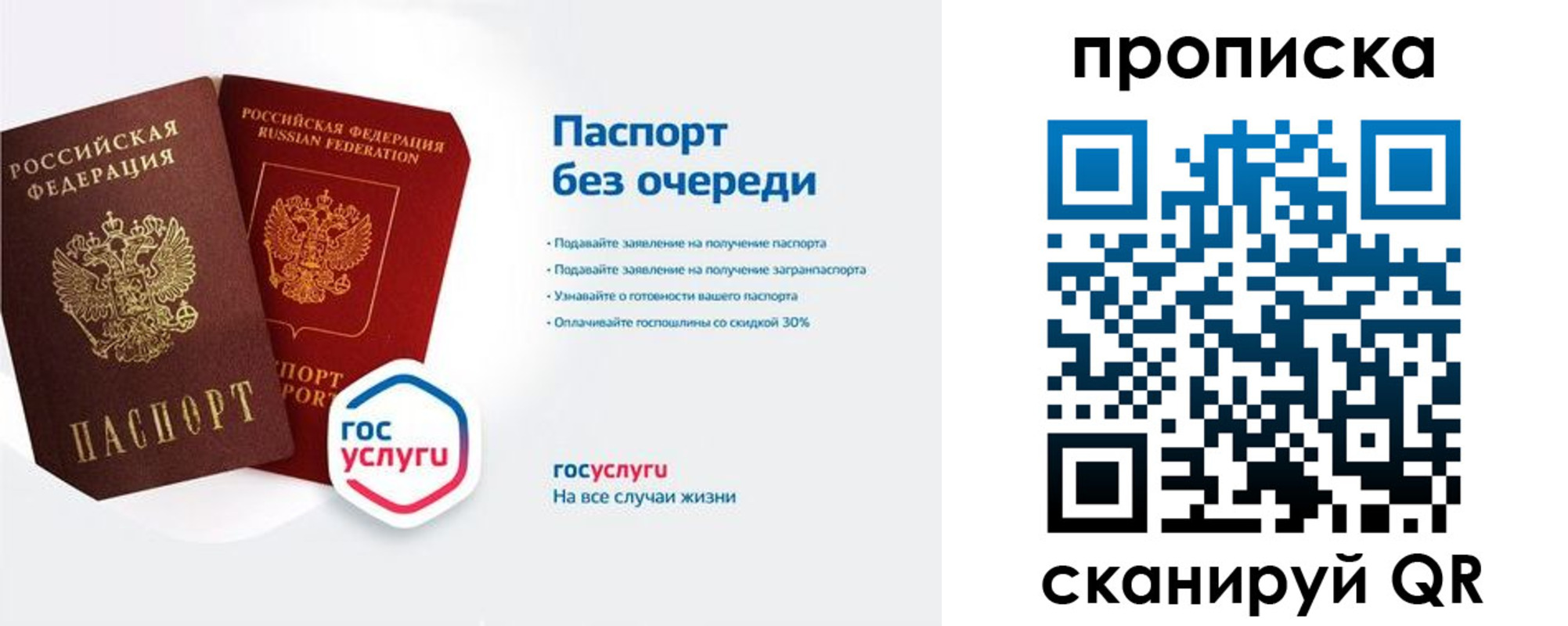 прописка для военкомата в Мариинском Посаде