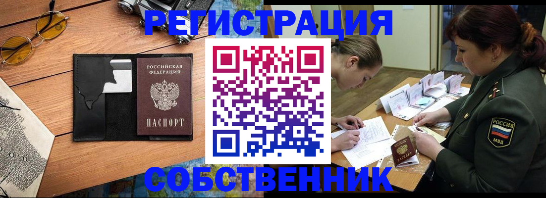 временная регистрация надежно в Мариинском Посаде