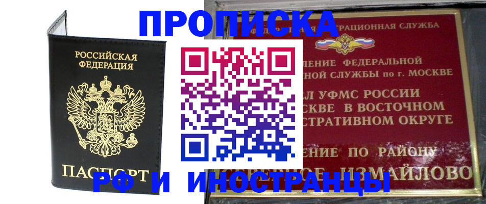 прописка иностранных граждан в Мариинском Посаде