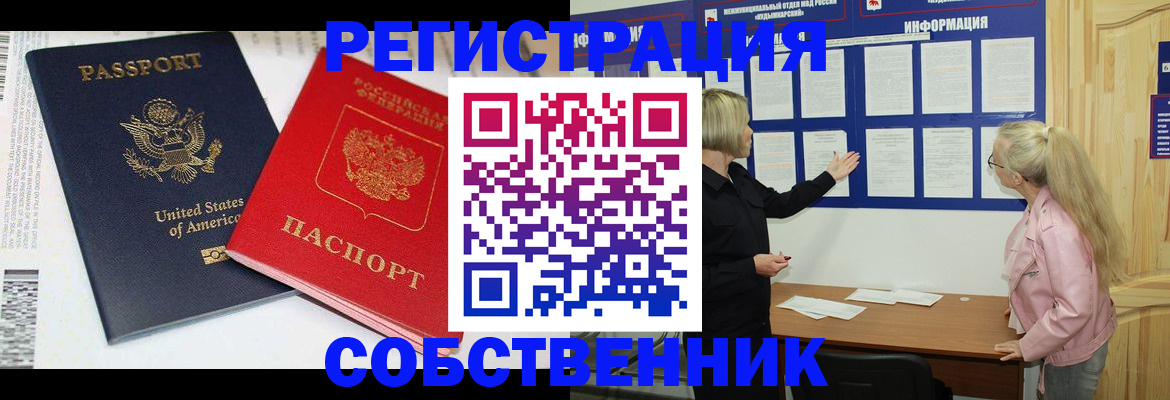 временная регистрация в квартире в Мариинском Посаде