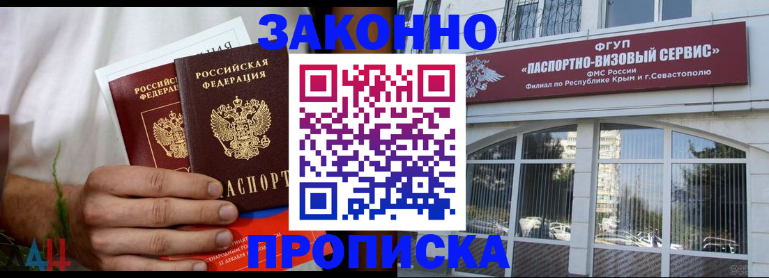 временная регистрация для всех в Мариинском Посаде